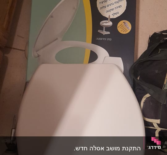 מושב אסלה לבן על אריזת קרטון